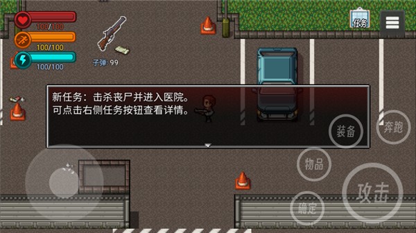 生存边缘中文版图1