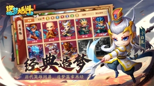 造梦大乱斗图4
