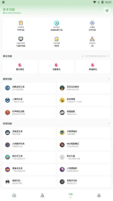 小鱼画质盒子图1