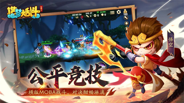 造梦大乱斗图3