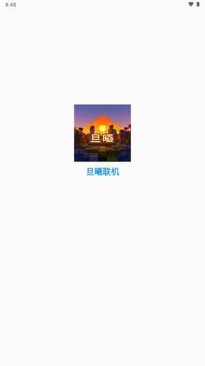MC旦曦联机工具