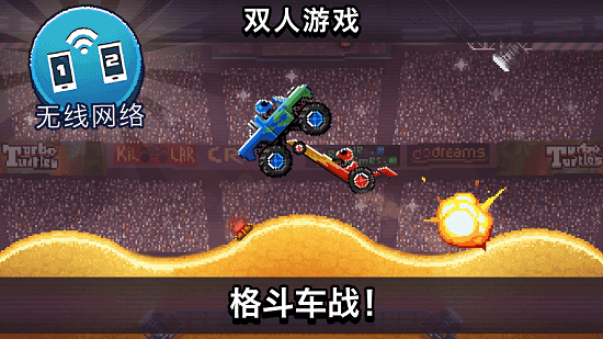 撞头赛车中文版图2