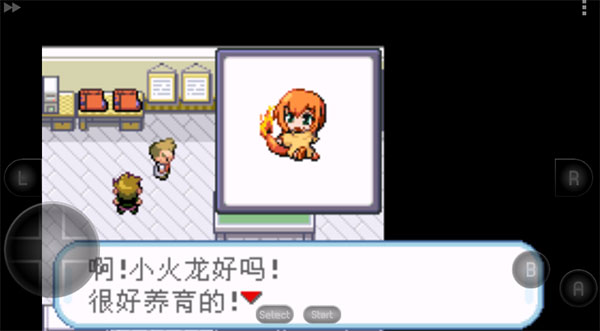 口袋妖怪火红萌娘版图2
