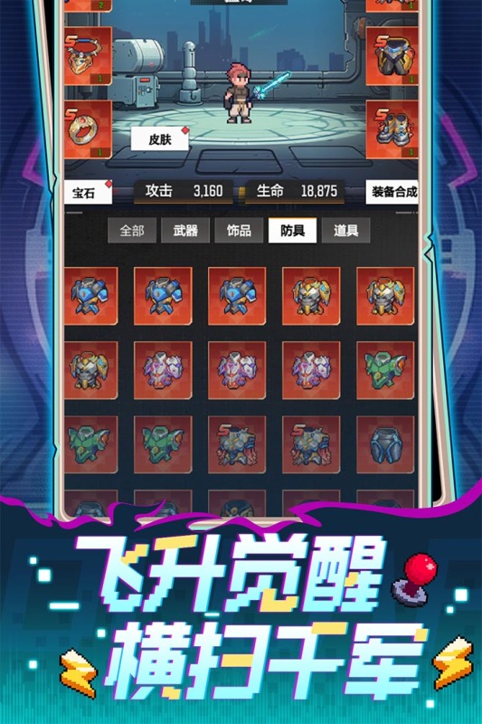 麦比大作战图2