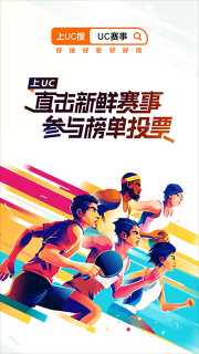 UC网盘免费版图3
