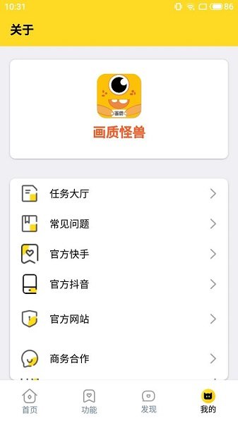 wc666vip画质怪兽安卓图3