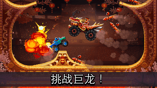 撞头赛车中文版图4