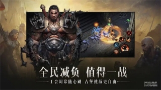 暗黑破坏神不朽安卓版图4