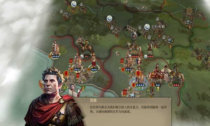 帝国罗马军团最新版图2