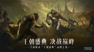 暗黑破坏神不朽安卓版图3