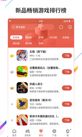 虫虫助手官方版正版2025
