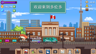 小小铁路最新版图2