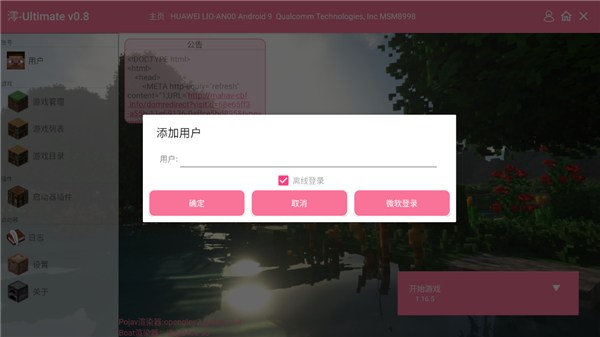 我的世界凋零风暴图2