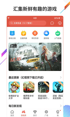 虫虫助手官方版正版2025