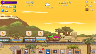 小小铁路最新版图4