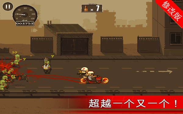 僵尸突围最新版图1