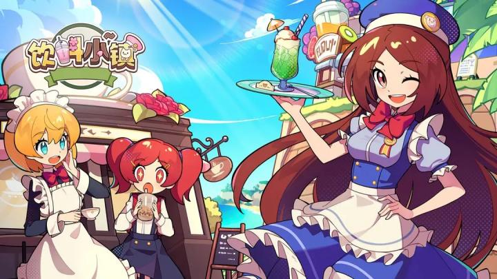 饮料小镇官网版图3