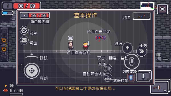 贪婪地牢内置MOD菜单