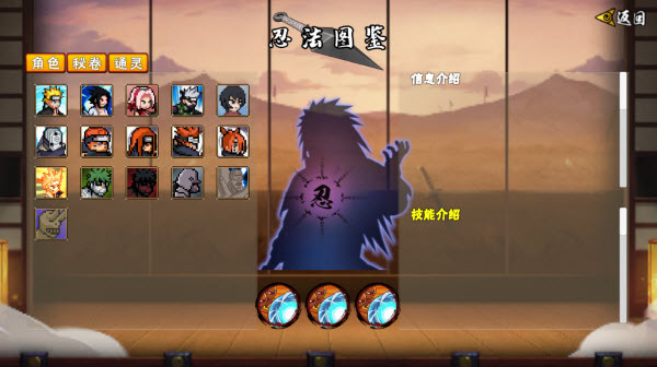 像素火影次时代最新版图2