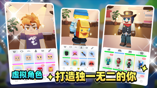 方块堡垒国际服图1