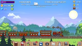 小小铁路最新版图1