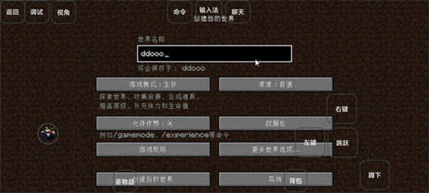 我的世界雾中人手机版图3
