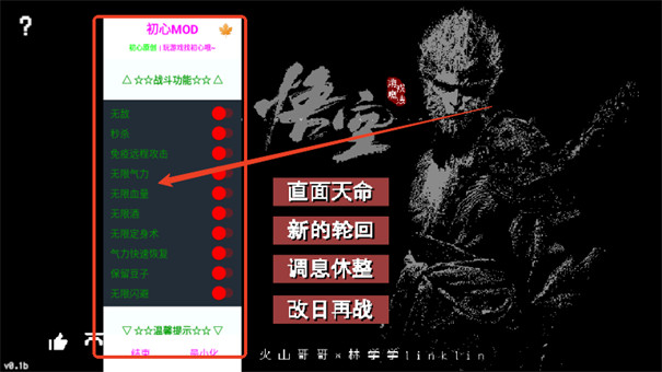 黑神话像素版图3