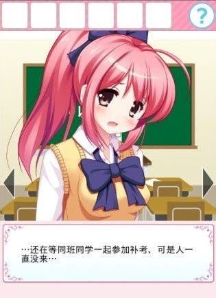 从放学后的教室逃出去图2