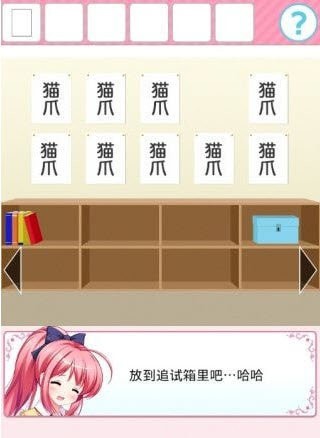 从放学后的教室逃出去图3