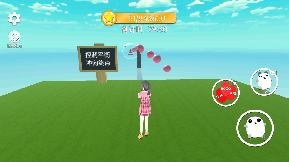 樱花酷跑校园祭图3