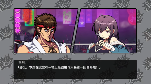 女拳主义安卓
