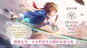绯染天空国际服图1