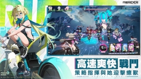 代号RIDER图3