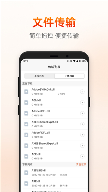 向日葵远程控制图2