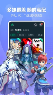 网易云游戏图3