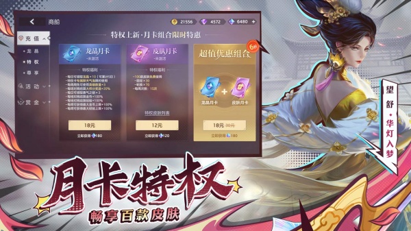 曙光英雄官方正版图2