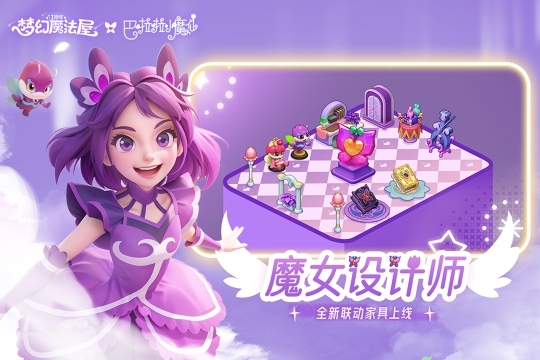 梦幻魔法屋手机版图2