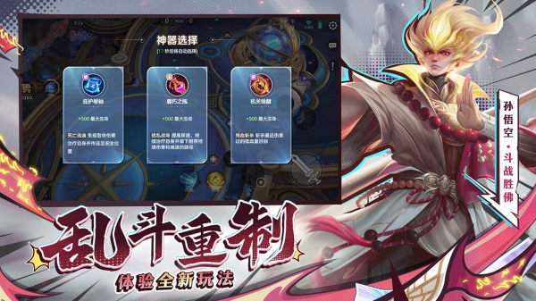 曙光英雄官方正版图3