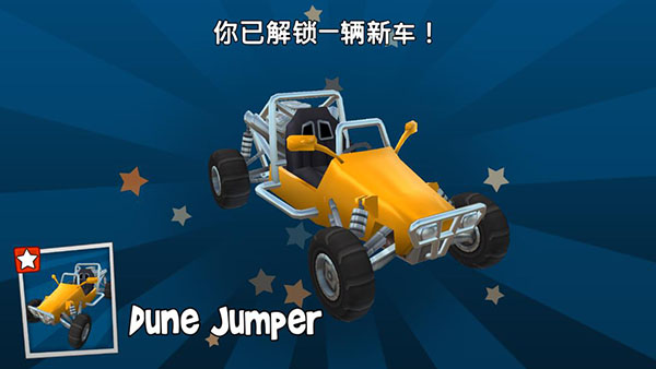 沙滩车竞速2最新版图3
