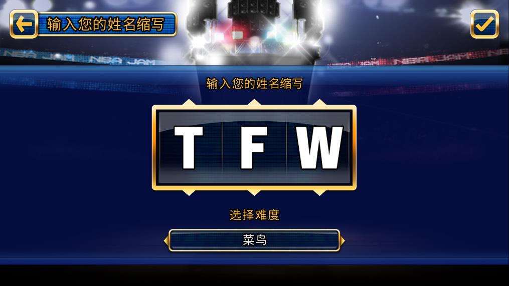 nba嘉年华最新版图3