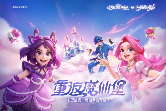 梦幻魔法屋手机版图3