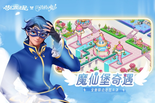 梦幻魔法屋手机版图1
