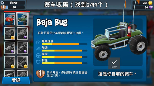 沙滩车竞速2最新版图1