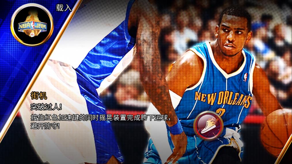 nba嘉年华最新版图1
