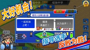 棒球物语中文版图1
