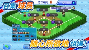 棒球物语中文版图4