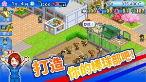 棒球物语中文版图2