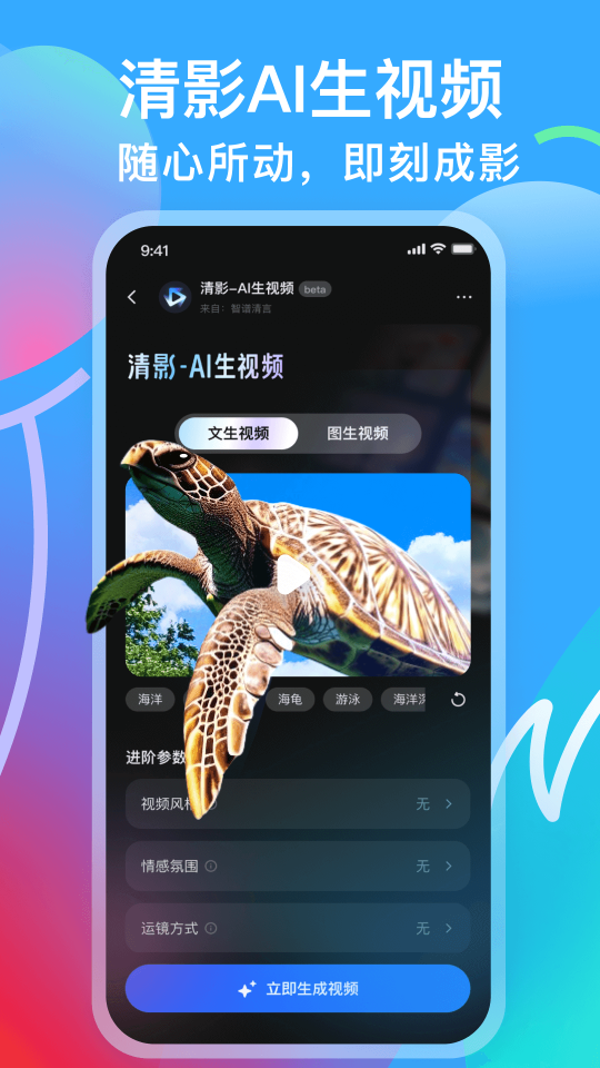 智谱清言官网版图4