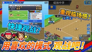 棒球物语中文版图3