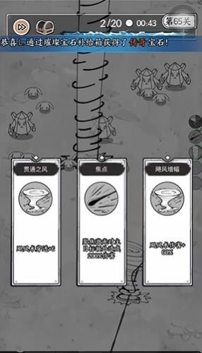 国王指意单机版图1